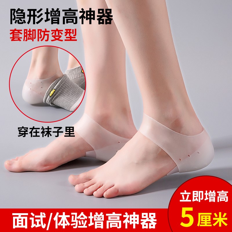 增高鞋垫男女硅胶5cm后跟半垫F软袜内仿生内增高1005