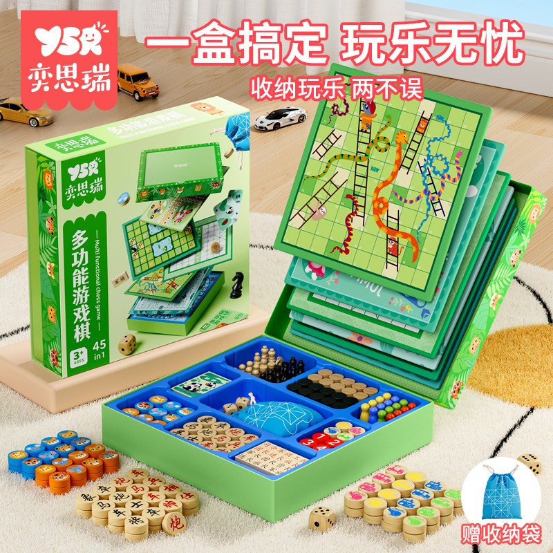 多功能棋盘多合一儿童棋类益智玩具大全飞行棋蛇棋跳棋五子棋象棋