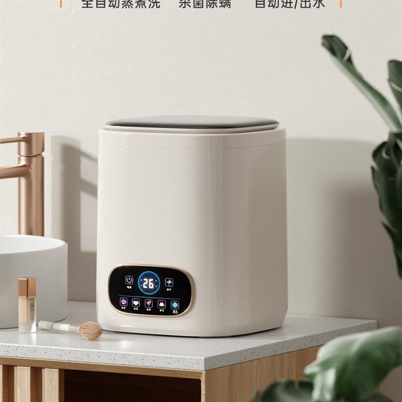2024年新款小型迷你全自动煮洗内衣裤洗衣机洗烘一体高温臭氧杀菌