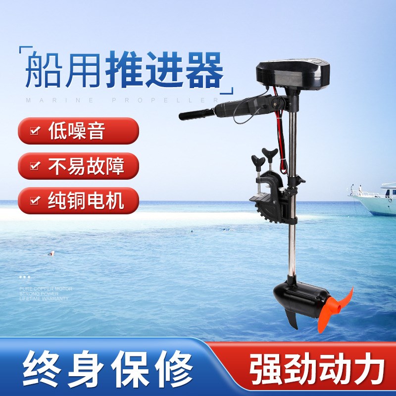 1600w船用推进器 挂浆机 无刷电动船外机橡皮艇马达螺旋挂桨机