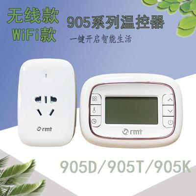 瑞米特温控器 壁挂炉温控器 电池供电液晶显示 可连手机有线无线