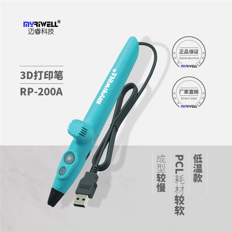 儿童礼物迈睿3d打印笔5代高低温创意3D立体画笔节日礼品环保材料