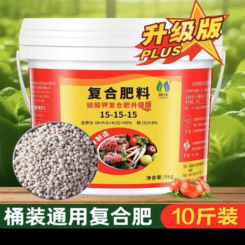 复合肥蔬菜农用种菜肥料专用有机氮磷钾肥化肥果树养花卉盆栽通用