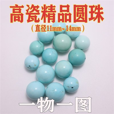 湖北原矿精品绿松石圆珠 高瓷天然无优化散珠单珠隔珠顶珠腰珠