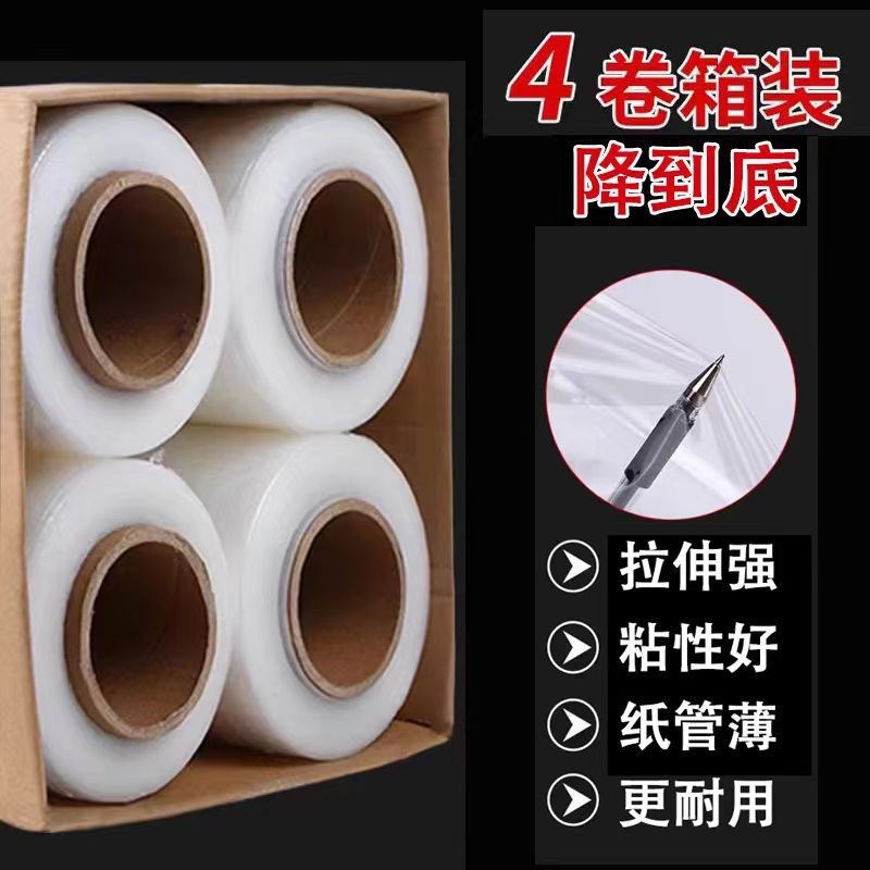 50cm塑料包膜工业保鲜膜包装PE保护拉伸O膜大卷缠绕膜货物打包