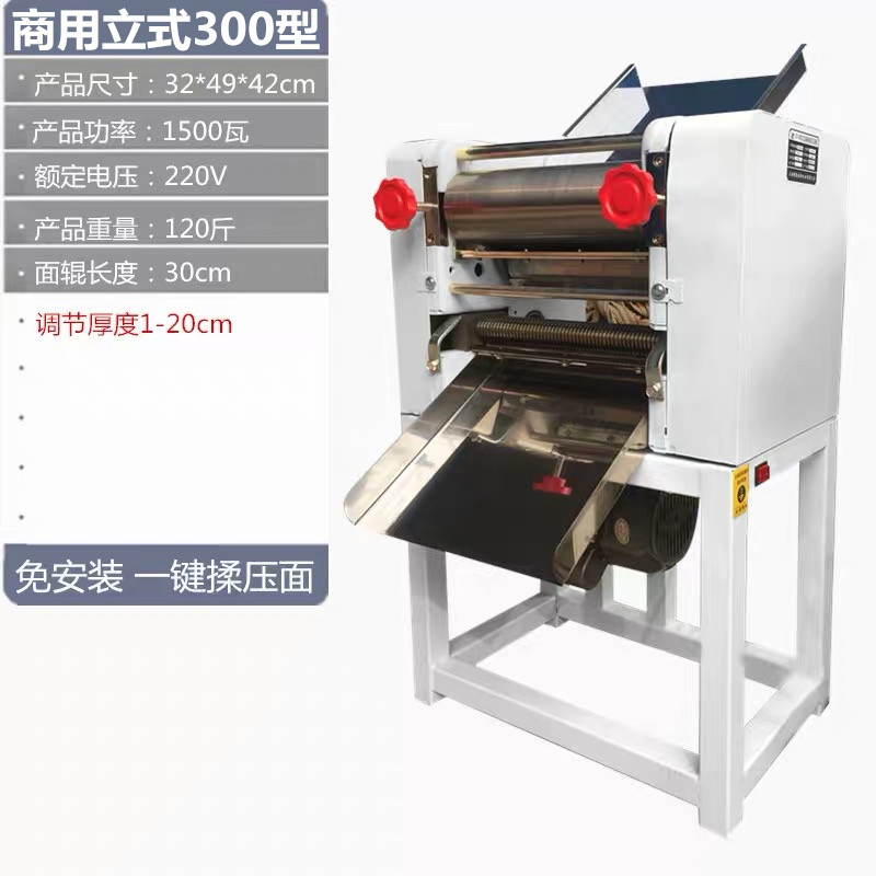 面条机商用电动轧面机包子皮揉面机C大功率台式300型制面机压皮机