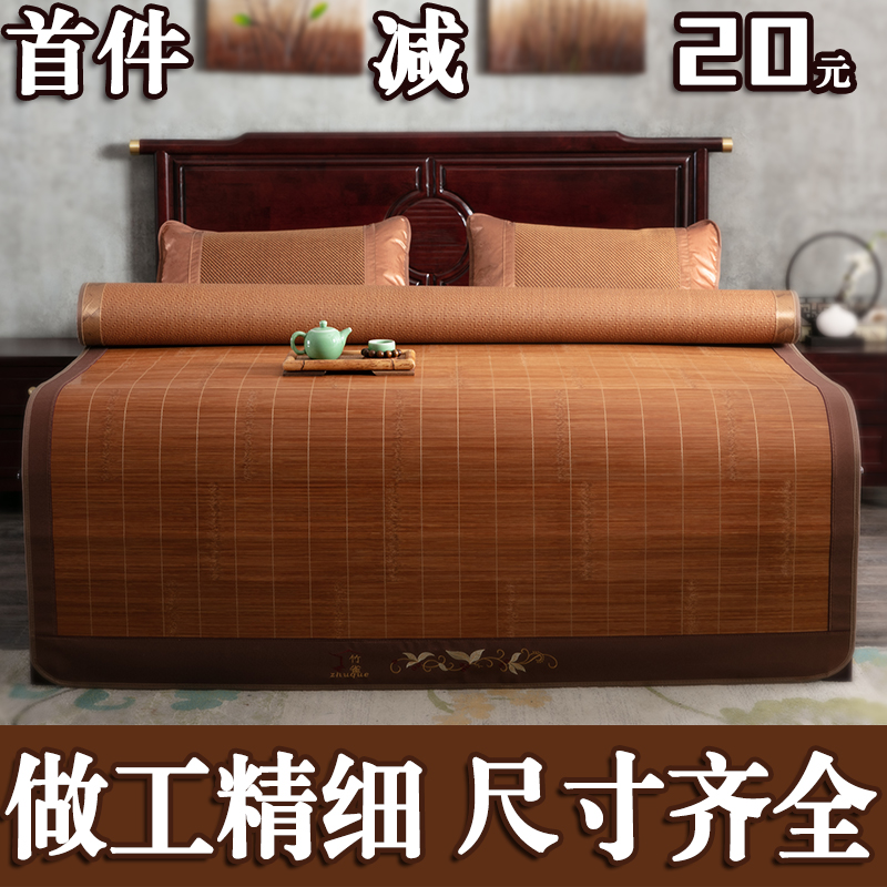 竹子凉席1.8m床 竹席1.35/1.3/1.4折叠双面定做1.5/1.6/2米宽席子