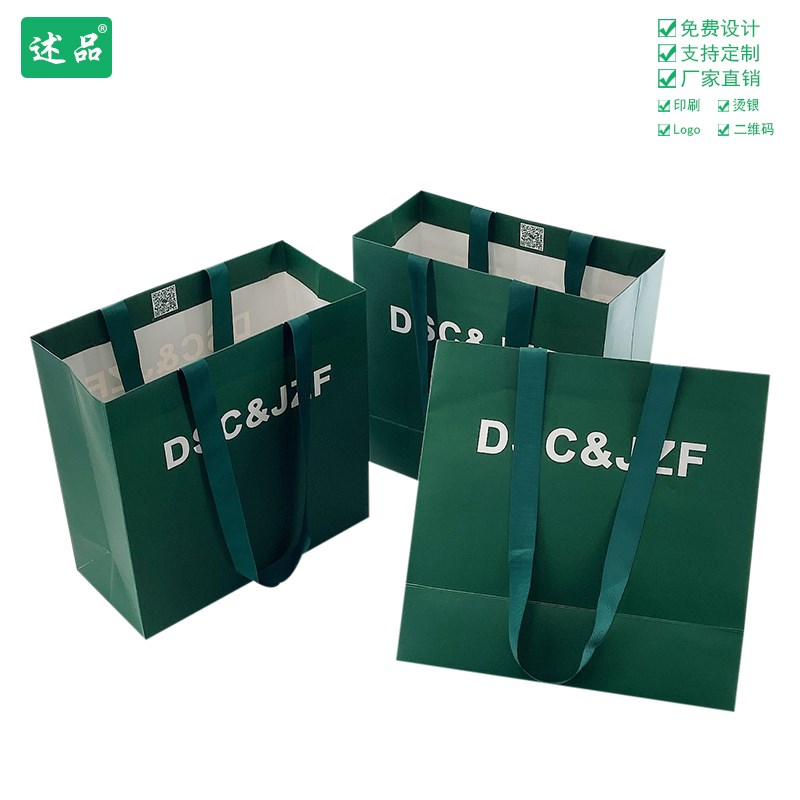 高档纸袋定制墨绿色服装店袋w子定做logo化妆品护肤品包装袋订做