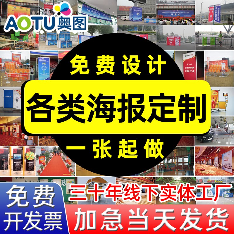 海报设计制作广告布宣传展会挂画卷轴挂轴背胶PP贴纸写真打印定制