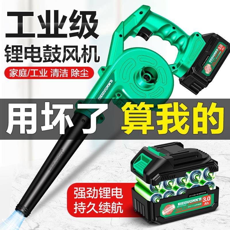 充电吹风机锂电鼓风机大功率工业吹尘枪小型吹灰吹雪除尘器
