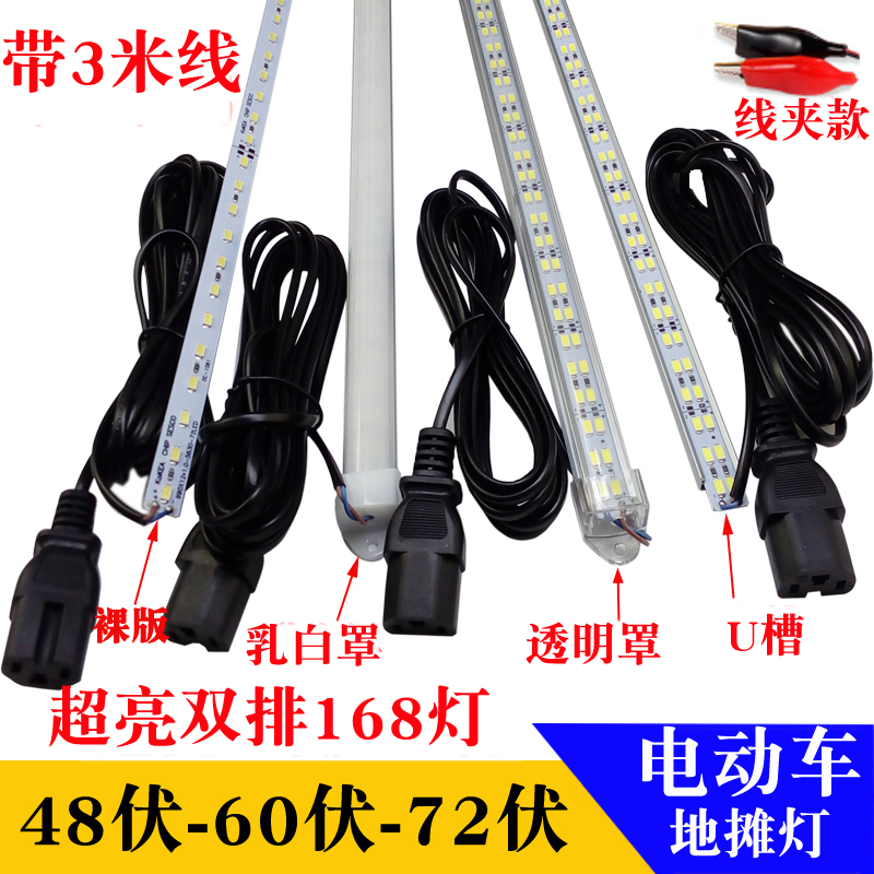 LED硬灯条12v48v60v伏电y动三轮车电瓶灯带夜市灯管地摊灯超亮照