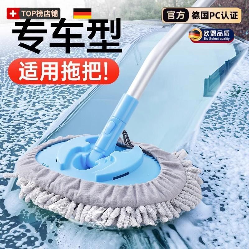 汽车用品弯杆洗车拖把不伤车漆软毛伸缩车用汽车刷子刷车擦车工具