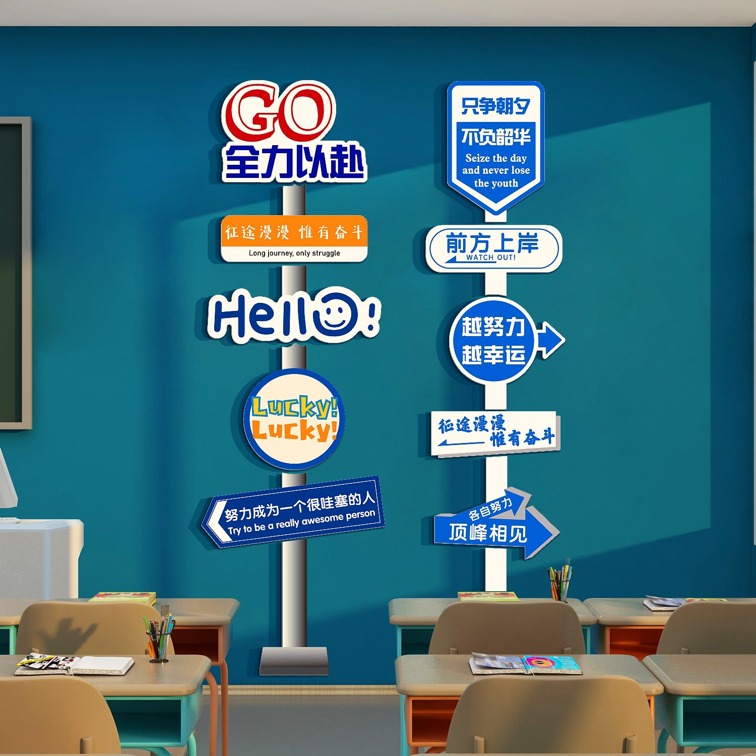 教室布置装饰班j级氛围文化墙贴纸小学初中高三励志标语黑板报开