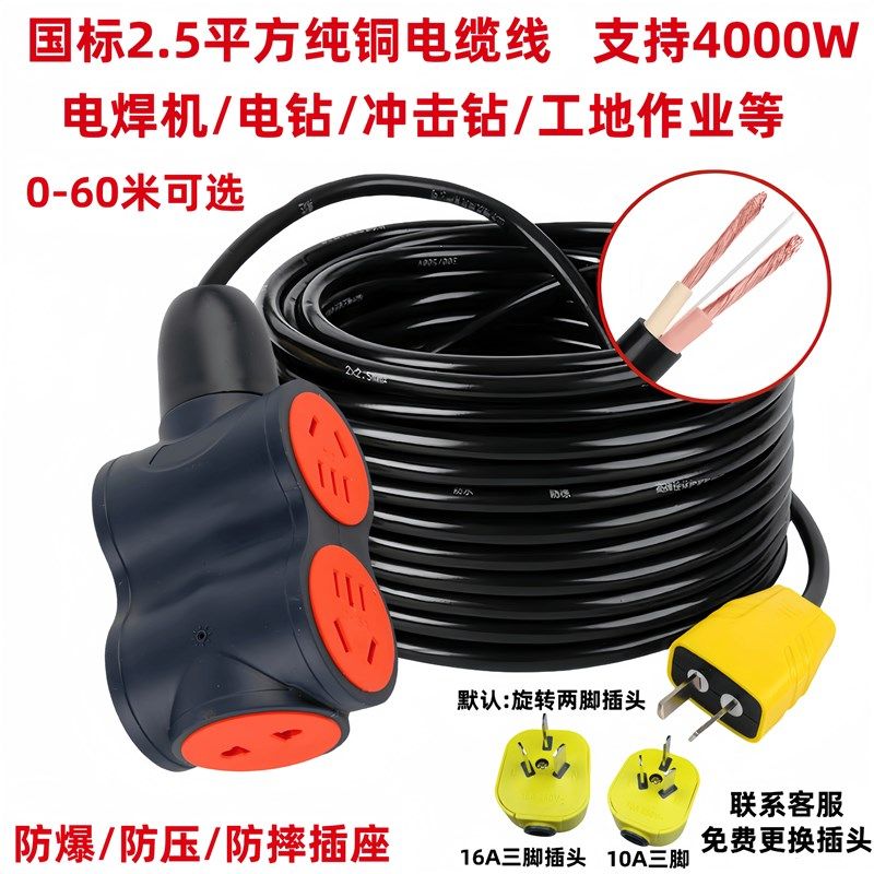 大功率插座8000W工程专用插头不带线10/16A工地防爆纯铜插排地拖,电子/电工,接线板,淘宝优惠券,粉丝福利购,淘宝优惠卷