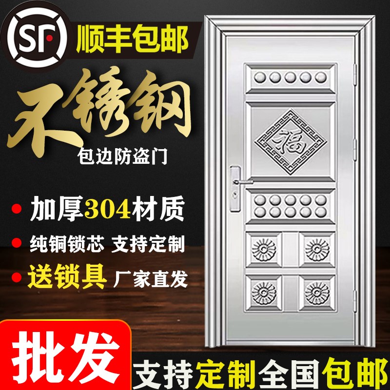 304不锈钢门单开入户门平框门进户门加厚农村自建房防盗门工程门