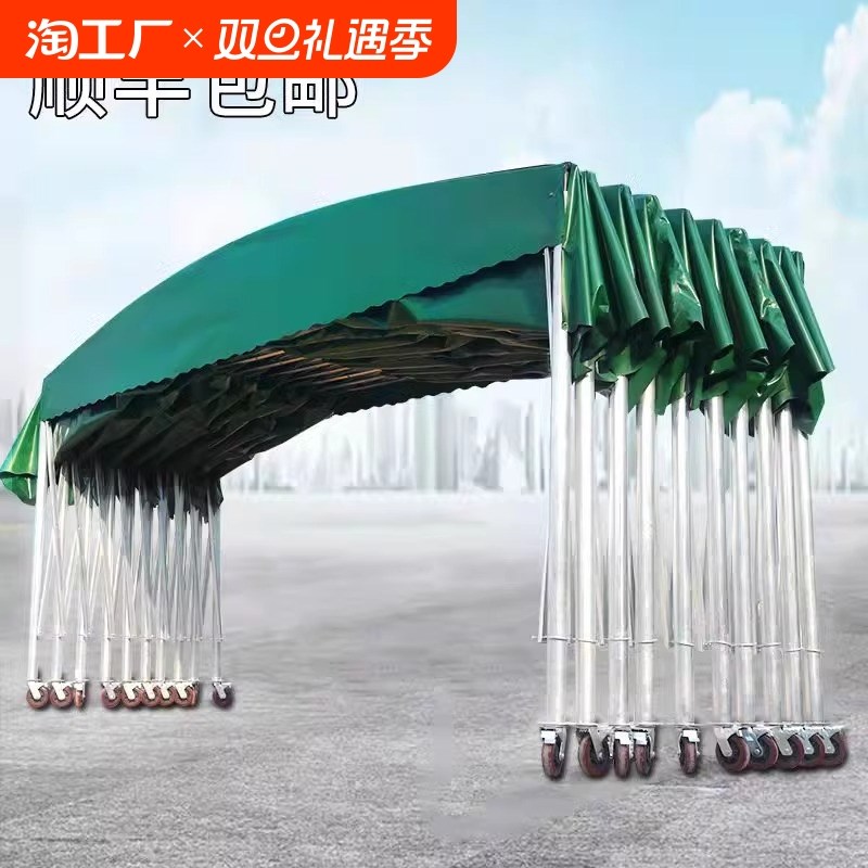大型移动推拉雨棚活动伸缩户外排挡汽车电动车遮阳帐篷顶棚防水