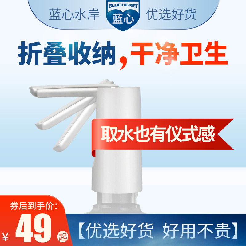 电动抽水器桶装水饮水机水桶自动取水矿泉水纯净水大桶水万能折叠