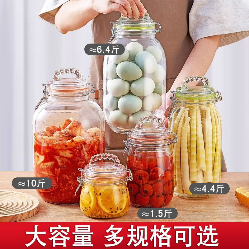 玻璃泡菜坛子家用腌制咸菜缸食品密封玻璃瓶储物罐泡酒大号空瓶,厨房/烹饪用具,密封罐,淘宝优惠券,粉丝福利购,淘宝优惠卷