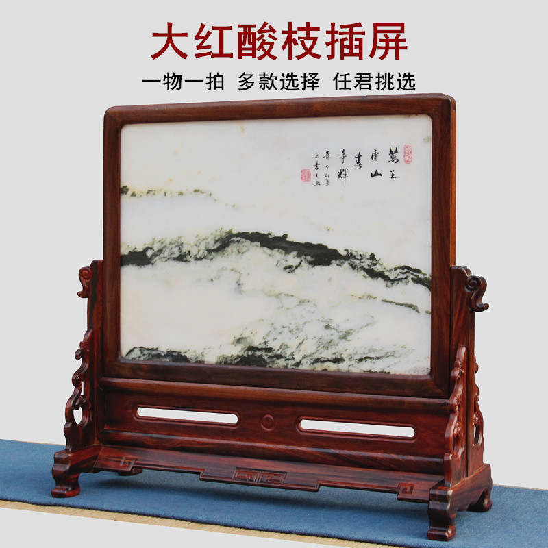 红木屏风老挝大红酸枝嵌天然大理石中式插屏台屏摆件实木挂屏定制