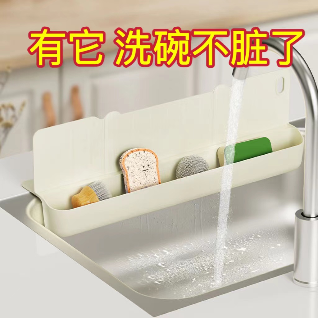 水槽边缘挡水板厨房洗菜盆洗碗水池防溅水板条吸盘式挡水收纳储物