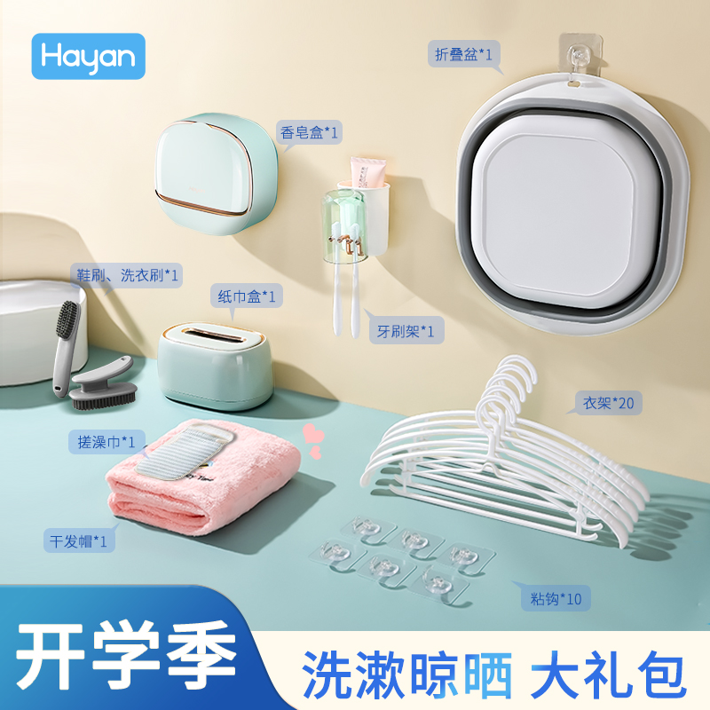 开学学生宿舍用品大全洗漱套盆寝室学生开学桶盆住校洗澡军训