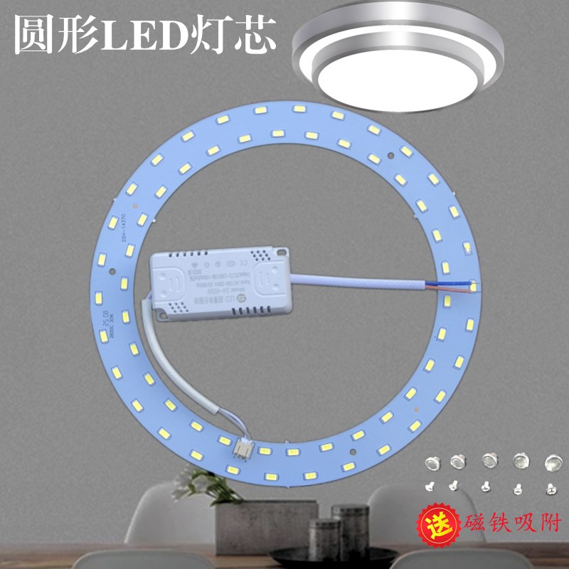 圆形led灯盘吸顶灯灯芯改w造灯板单圈灯带替换灯泡贴片灯珠节能灯