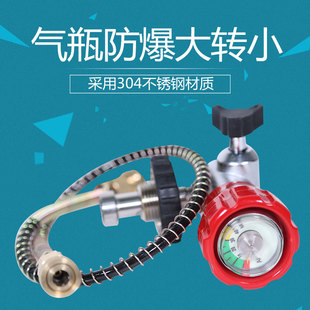 碳纤维气瓶高级阀门 超级大转小转换接头 带压力表盘 接上即用