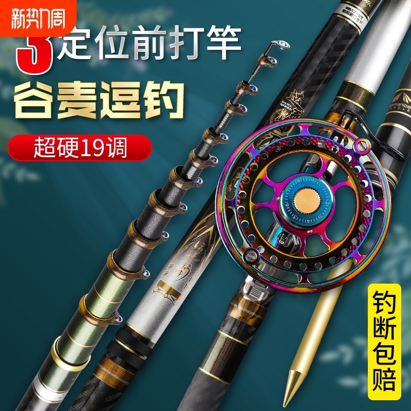 前打竿超轻超硬谷麦竿19调新款车盘三定位溪流逗钓鱼竿手竿碳素