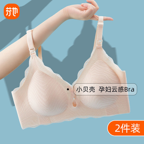 哺乳内衣夏季薄款浦乳防下垂聚拢C产后喂奶胸罩孕妇怀孕期专用文