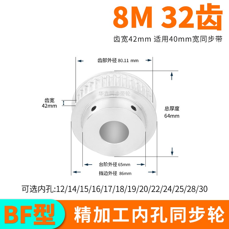 同步轮8M32齿宽42内孔1516 u17 18 19 20 25 35同步带轮8M套装定