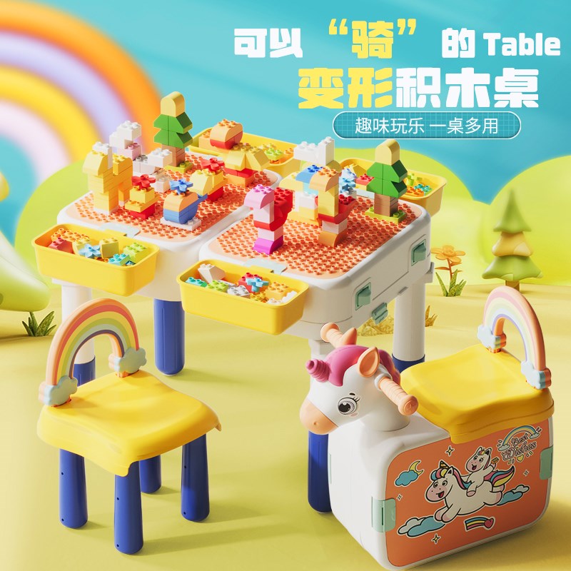 多功能积木桌可变型滑滑车儿童大颗粒拼装男孩女孩益智生日礼物