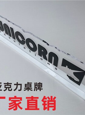 定制压克力LOGO桌签台摆立牌桌牌活动台卡拍摄展示牌立体字桌卡