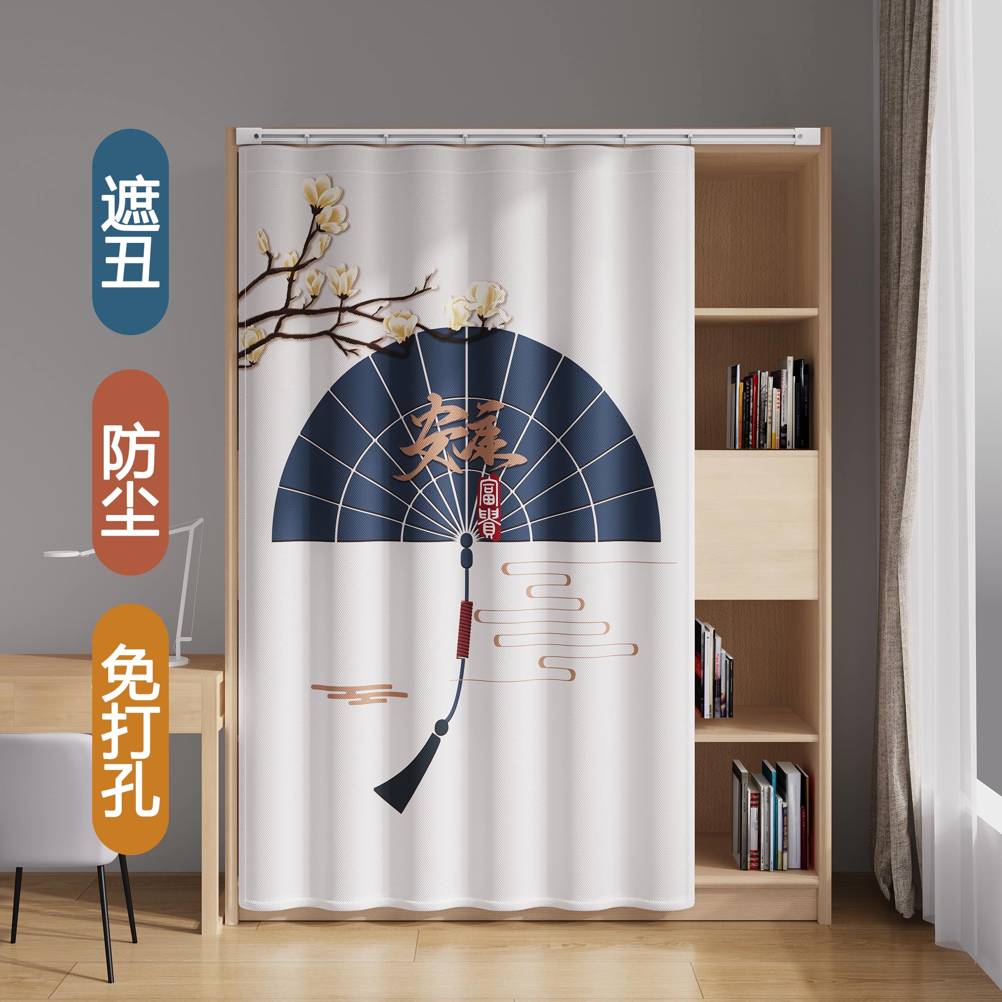 滑道衣柜门帘遮挡帘柜子储藏室y货架置物架书柜鞋架遮丑防尘布帘