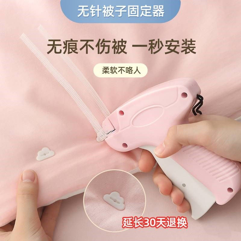 被子固定器无针安全隐形防跑被订防滑床单被罩套无痕扣定棉被神器