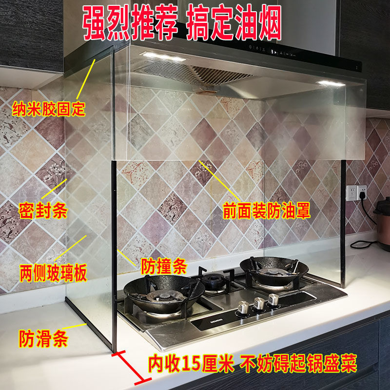 油烟机防油罩防油贴纸挡烟板抽油烟机导烟罩遮挡烟罩油烟防油罩机