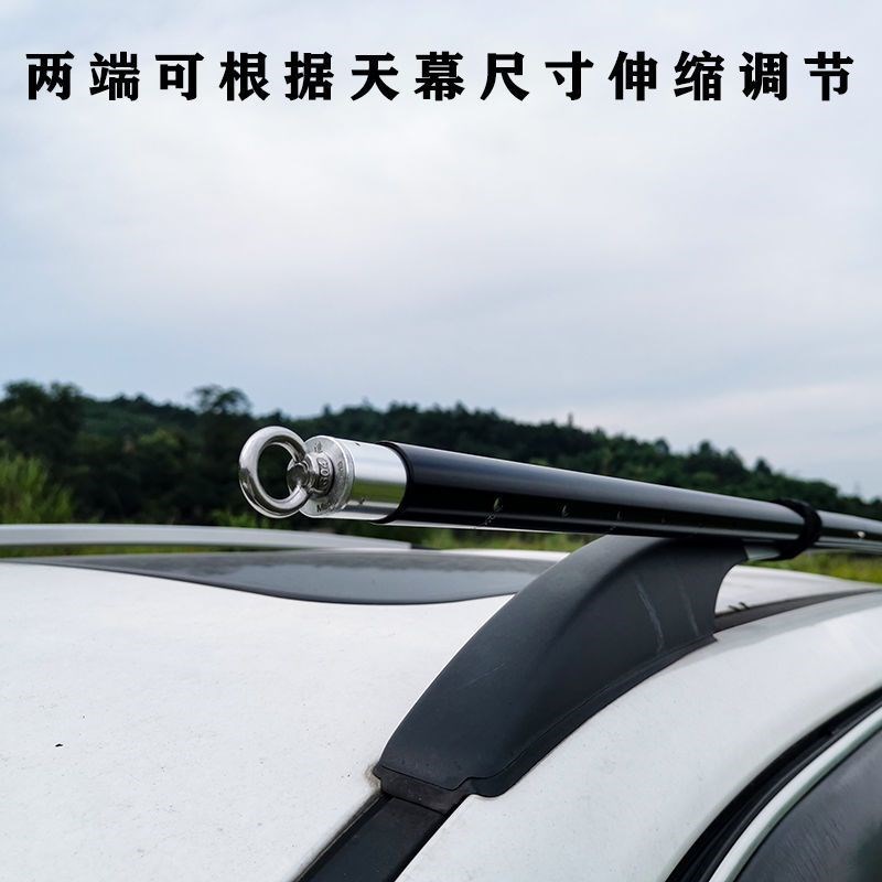 车边天幕固定横杆铝合金双伸缩调节杆自驾露营遮阳车顶车载伸缩杆