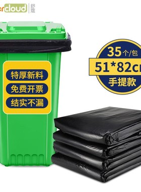 舒蔻酒店物业环保户外手提式黑色加厚大号垃圾袋黑色塑料袋51*82c
