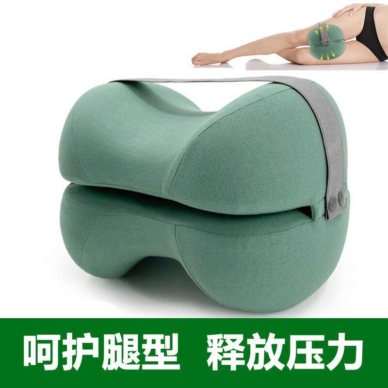 夹腿枕睡觉侧睡卧躺专用髋关节术后两腿记忆棉孕妇睡觉神器可拆洗