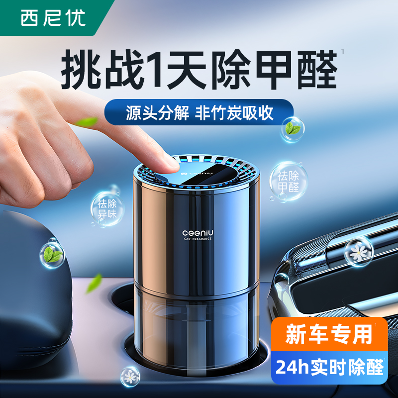 新车除甲醛除异味车内专用去味汽车用炭包车载空气净化器除臭神器