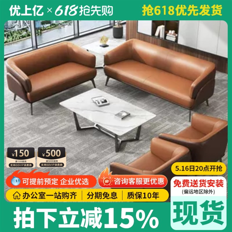 办公沙发茶几组合会客室小型休闲休息区乳胶简约商务贵宾接待沙发