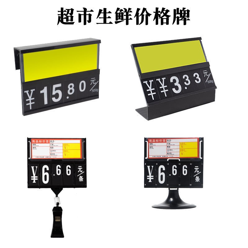 超市生鲜价格牌夹子价钱牌展示夹菜价牌冰鲜台水产标价挂式鱼缸m