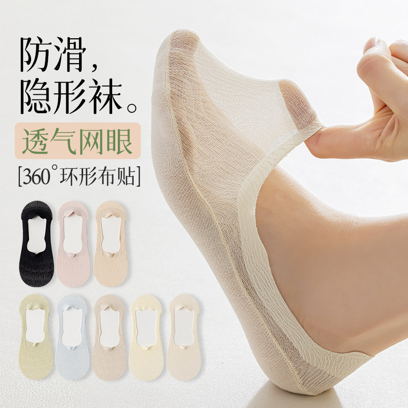 袜子女夏季薄款透气棉袜底船袜女士防滑不掉跟单鞋浅口隐形袜夏天,女士内衣/男士内衣/家居服,船袜,淘宝优惠券,粉丝福利购,淘宝优惠卷