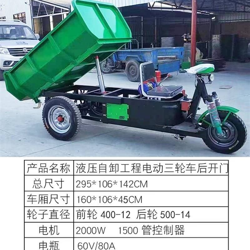 厂促电动工程翻地三轮车压自卸斗车农用翻斗三轮车液工载重运输车