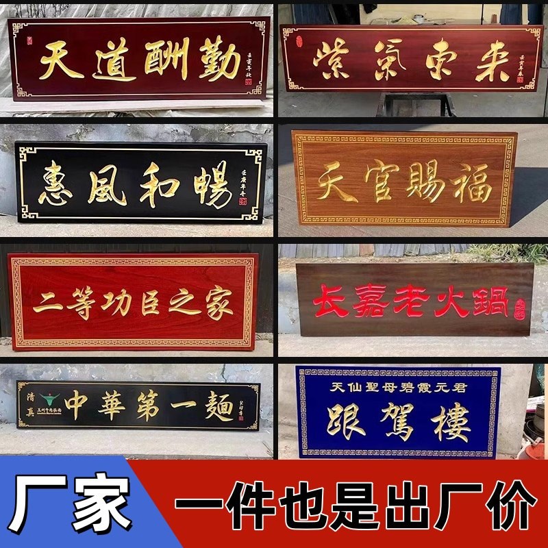 木雕对联定做门头店铺开业木质招牌定制木板刻字木头匾额实木牌匾
