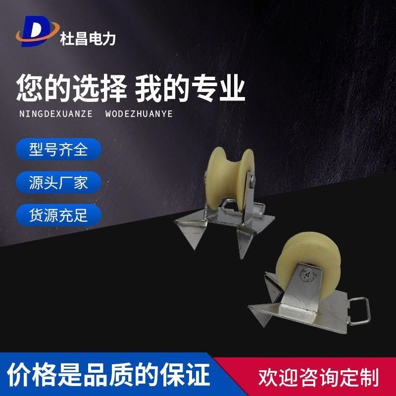 坑口型电缆滑车放线滑车电缆放线滑轮,搬运/仓储/物流设备,其他起重搬运设备,淘宝优惠券,粉丝福利购,淘宝优惠卷