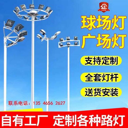 球场灯杆路灯港口广场高杆灯led路灯LED双头双头路灯25米道路灯