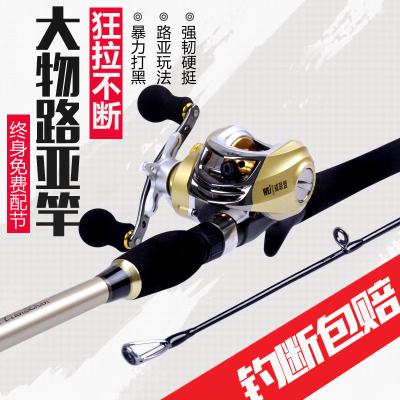 路亚竿套装超硬H调轻雷黑鱼竿雷强杆海竿远投枪柄直柄路亚杆渔具