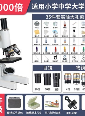 光学显微镜10000倍生物儿童x科学中学生5000家用小学生电子目镜看