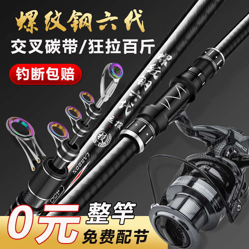 螺纹钢远投竿锚杆碳素超硬海竿套装海钓鱼竿O抛竿甩杆长节海杆抛