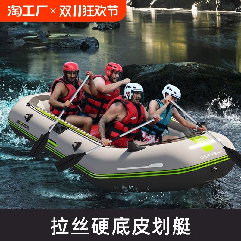 橡皮艇漂流硬底冲锋舟充气船加厚钓鱼小船气垫船路亚艇皮划艇水上
